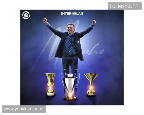 穆里尼奥国际米兰欧冠：穆里尼奥带领国际米兰赢得欧冠的历史瞬间